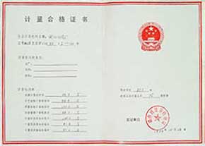 1986年度計量合格證書.JPG