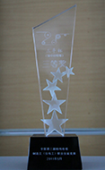 2011年度“三豐杯”全國第二屆電線電纜制造工（拉線工）職業(yè)技能競賽三等獎.jpg