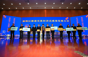 2018年度堅守工匠初心-助推工業(yè)實體經(jīng)濟發(fā)展——金杯電纜在雁峰區(qū)推進實體經(jīng)濟高質(zhì)量發(fā)展大會上獲“雙料大獎”（金杯電纜喜獲“杰出企業(yè)”獎，同時公司總經(jīng)理謝良瓊先生獲“杰出企業(yè)家”獎）.jpg